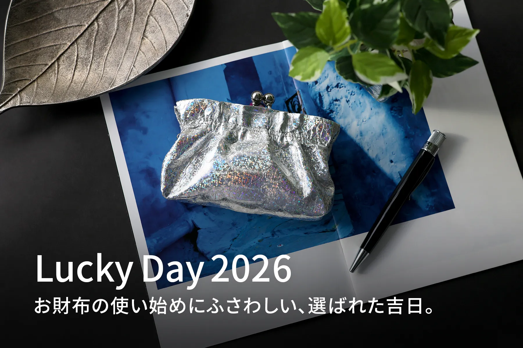 Lucky Day 2026