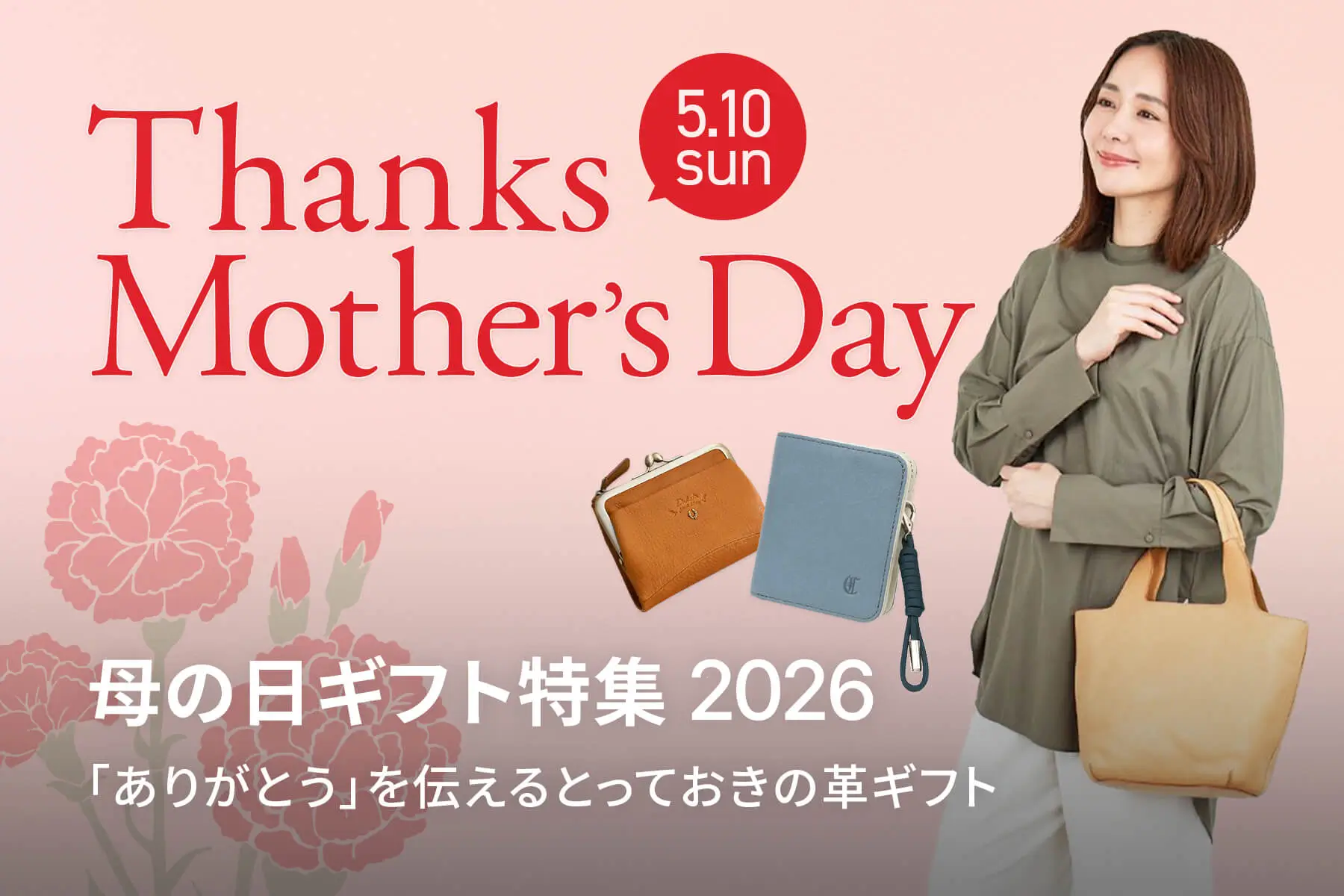 新生活特集 2026