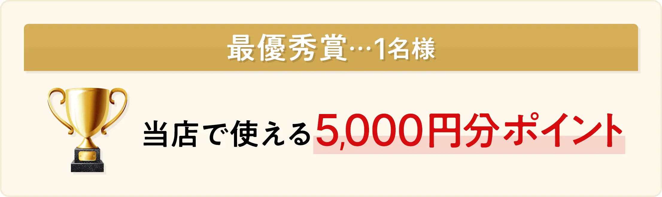 祝5周年、豪華特典が当たる！フォトコンテスト
