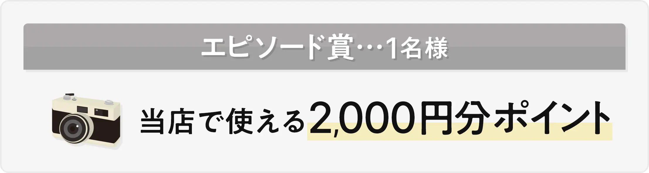 祝5周年、豪華特典が当たる！フォトコンテスト