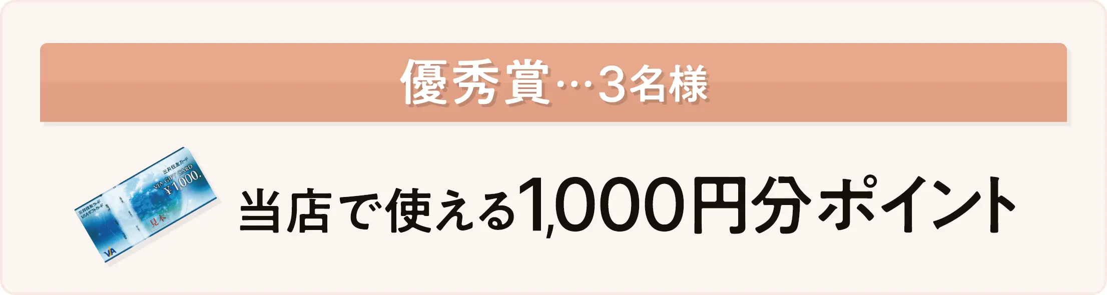 祝5周年、豪華特典が当たる！フォトコンテスト