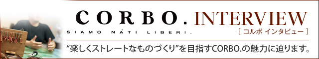 CORBO. コルボ インタビュー