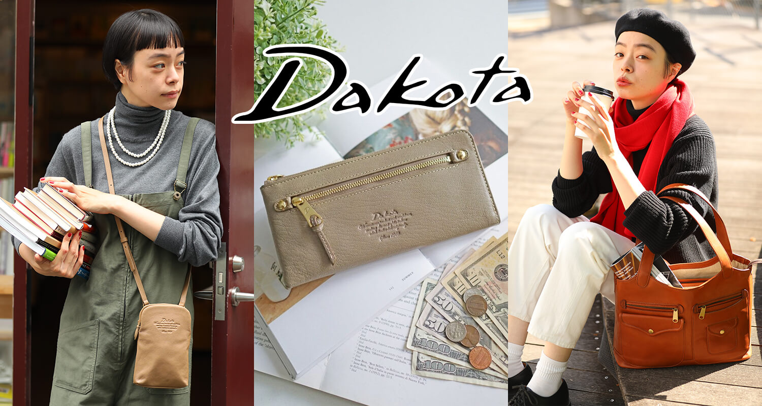Dakota はこちら