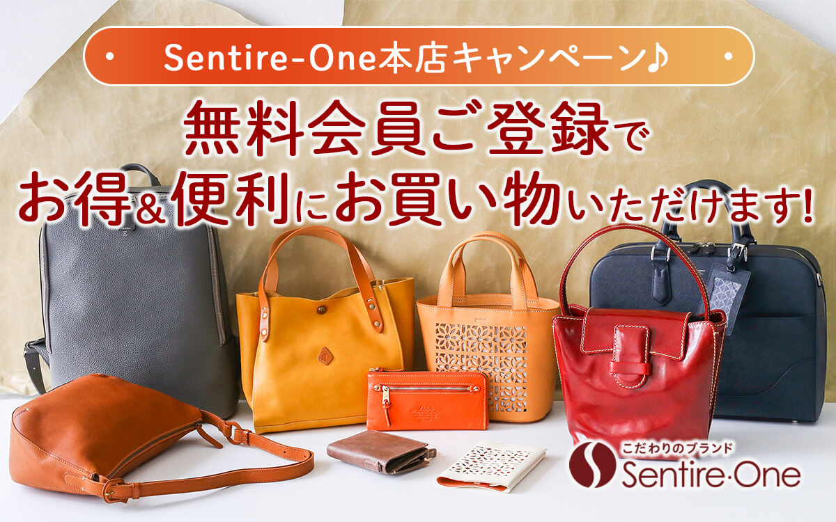 センティーレワン ショップ 会員登録でお得&便利にお買い物いただけます！