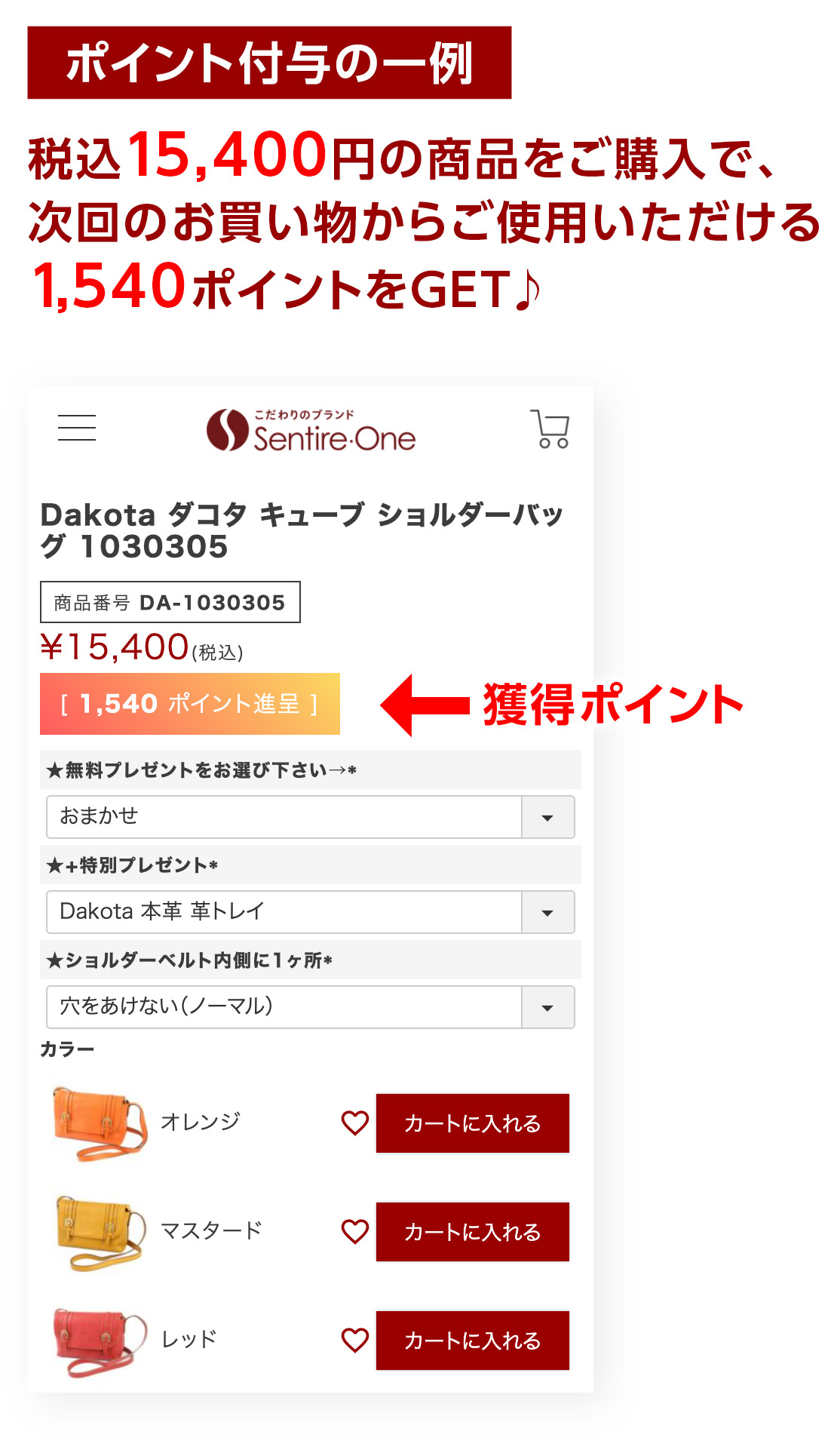 ポイント付与について