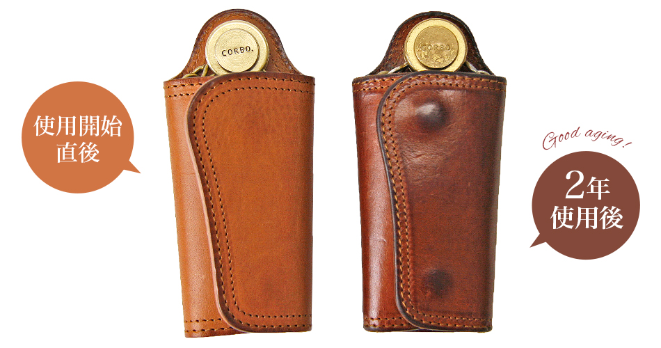 CORBO.（コルボ）キーケース　8LC-9376　ブラウン　右：2年間使用