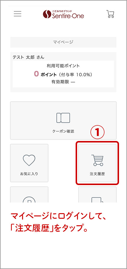 レビュー投稿の手順(1)