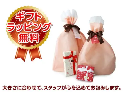 ラッピングイメージ