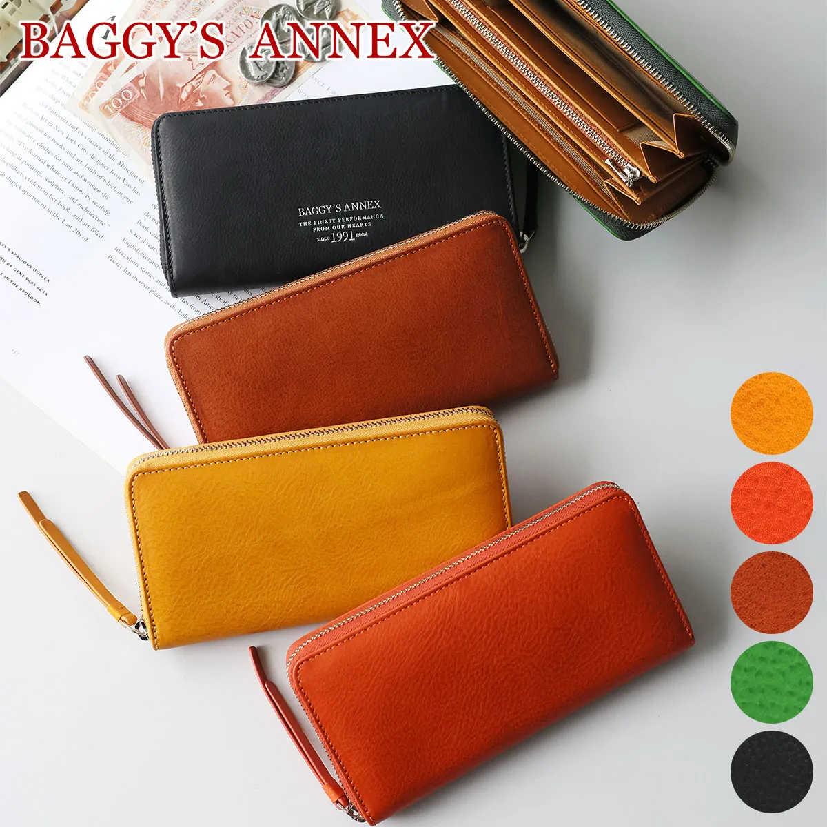 BAGGY'S ANNEX バギーズアネックス NATURAL BOX ナチュラルボックス 小銭入れ付き長財布（ラウンドファスナー式 ） LZKM-3600