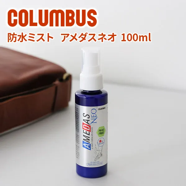 COLUMBUS コロンブス 防水ミスト AMEDAS NEO アメダスネオ 100ml