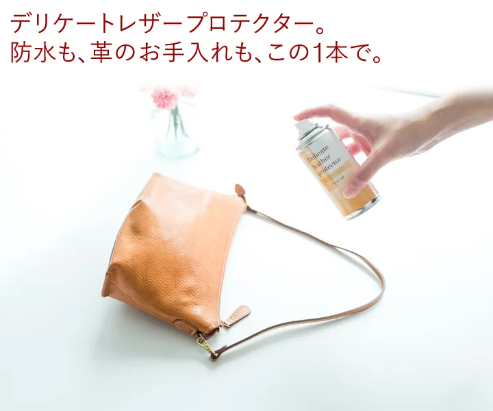COLUMBUS （コロンブス） 防水スプレー デリケートレザープロテクター 180ml