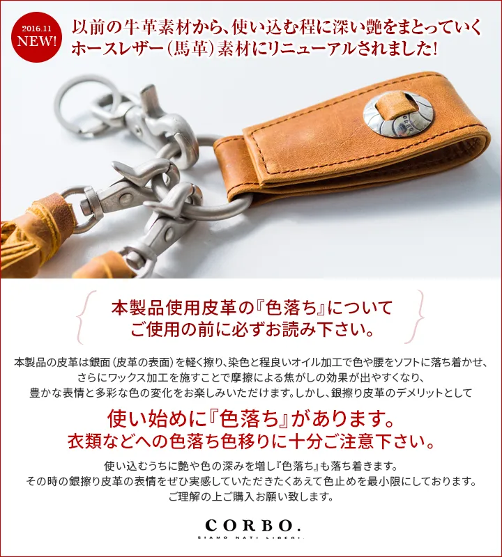 使いはじめの色落ちについて