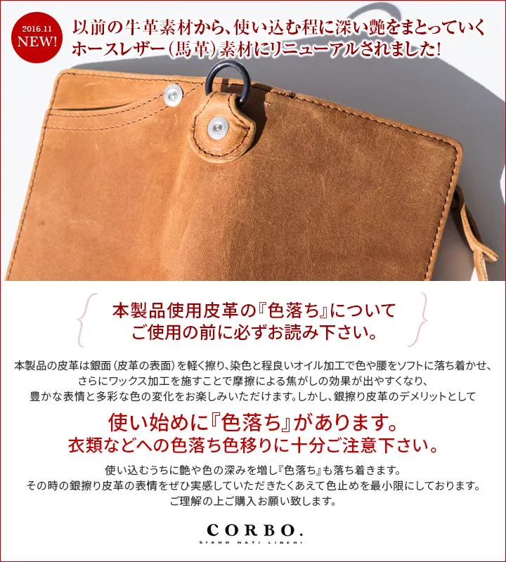 使いはじめの色落ちについて