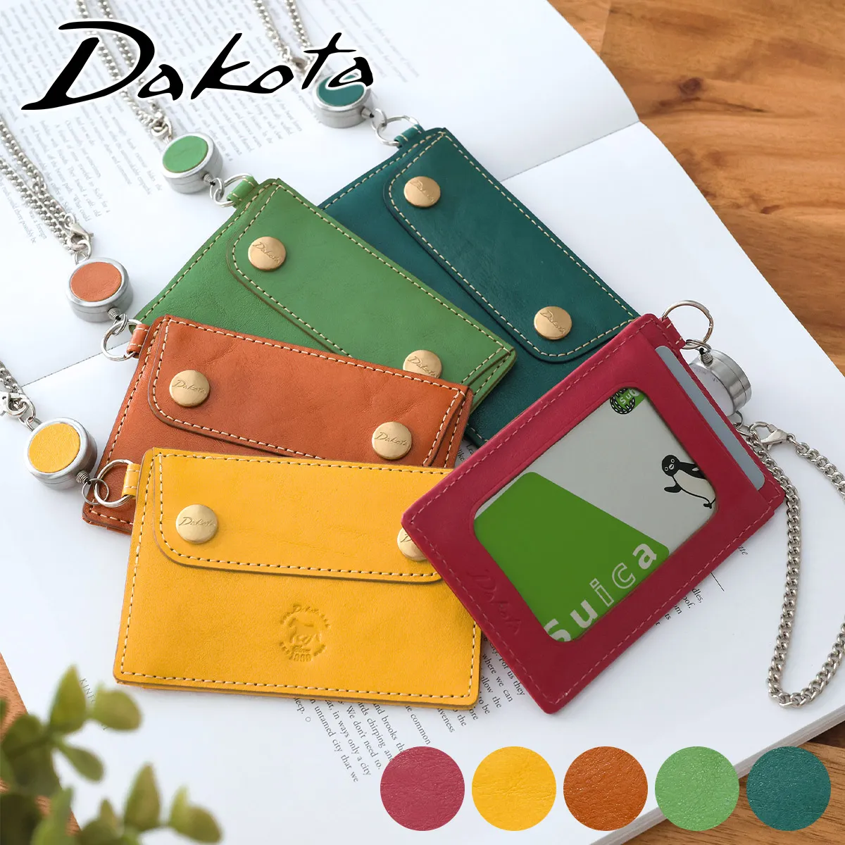 Dakota �_�R�^ ���B�^�~�[�i ���[���t��IC�J�[�h�P�[�X �p�X�P�[�X 0031903