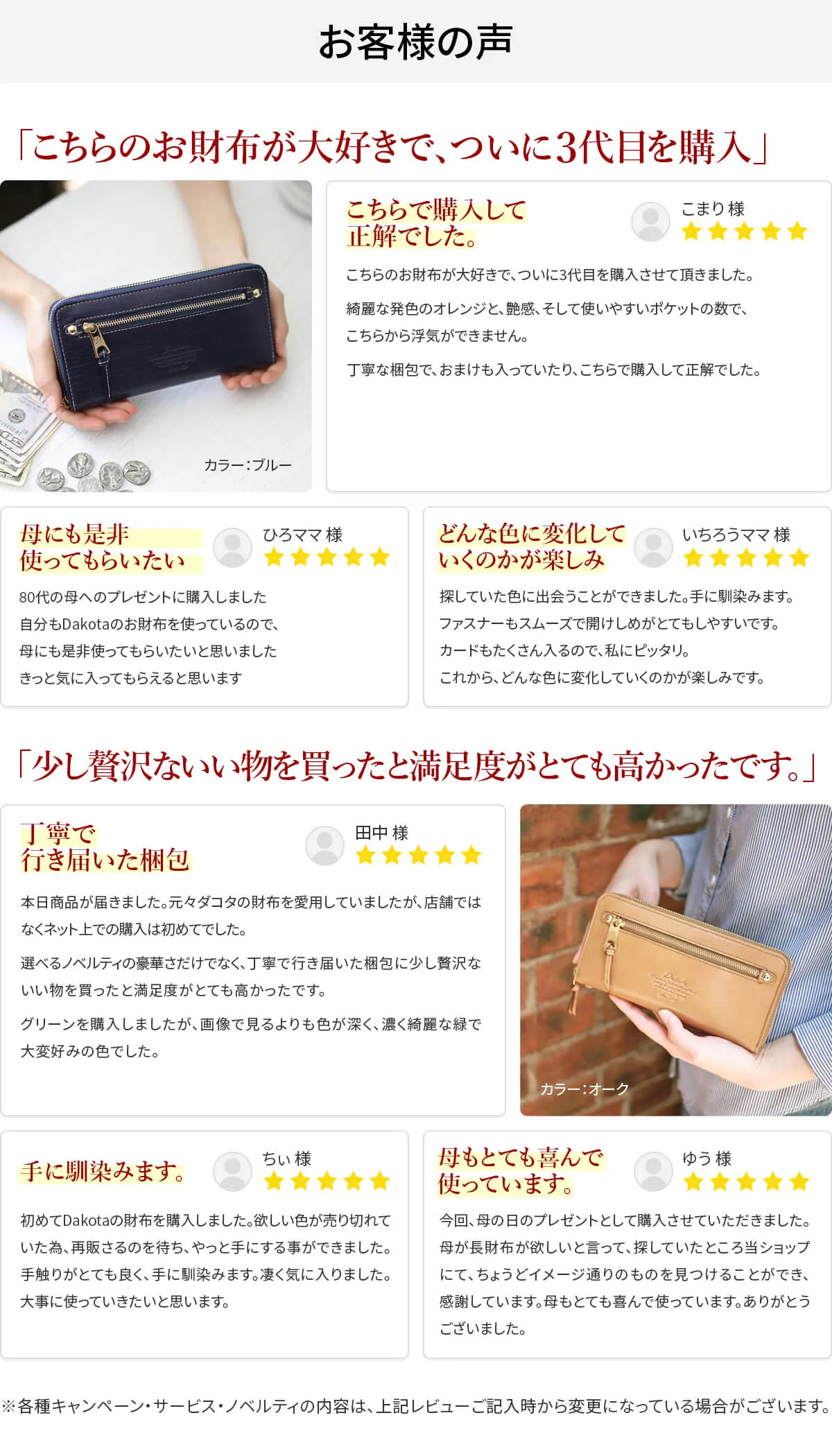 Dakota フォンス 長財布 0034088 お客様の声 レビュー