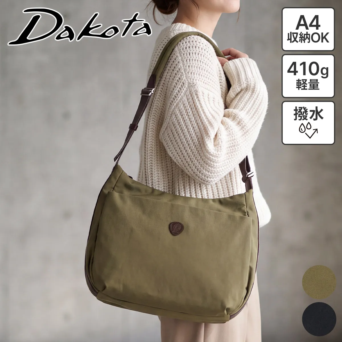 Dakota �_�R�^ �J���`�x�[�g 2WAY�V�����_�[�o�b�O 1531840
