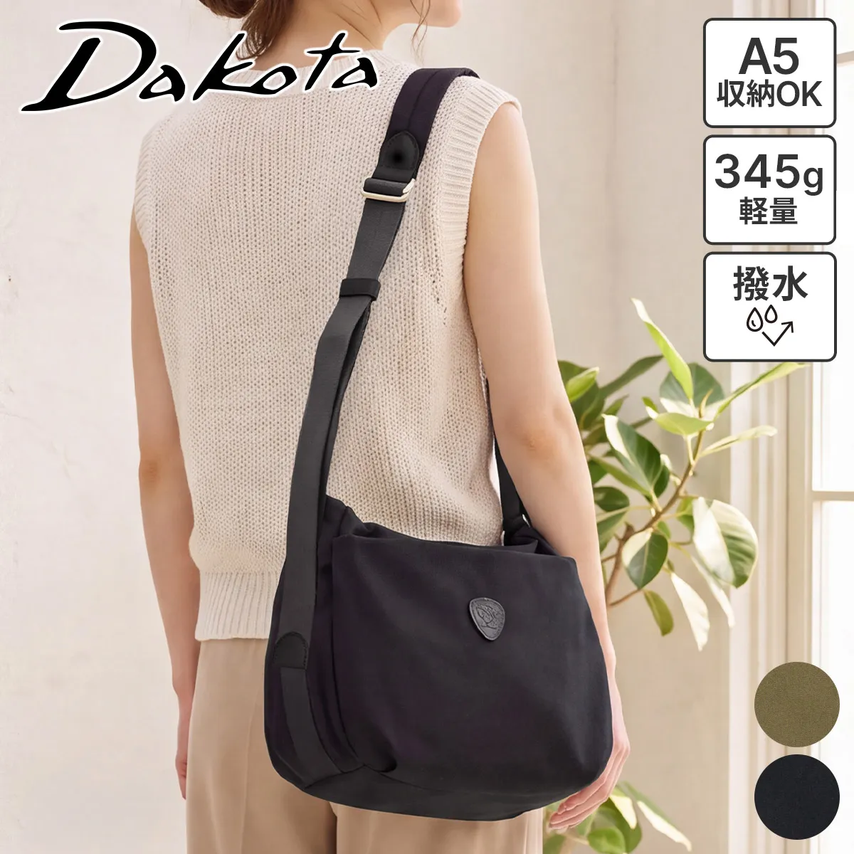 Dakota �_�R�^ �J���`�x�[�g 2WAY�V�����_�[�o�b�O 1531841