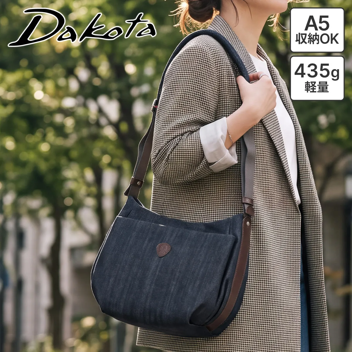 Dakota �_�R�^ �J���`�x�[�g 2WAY�V�����_�[�o�b�O 1531851