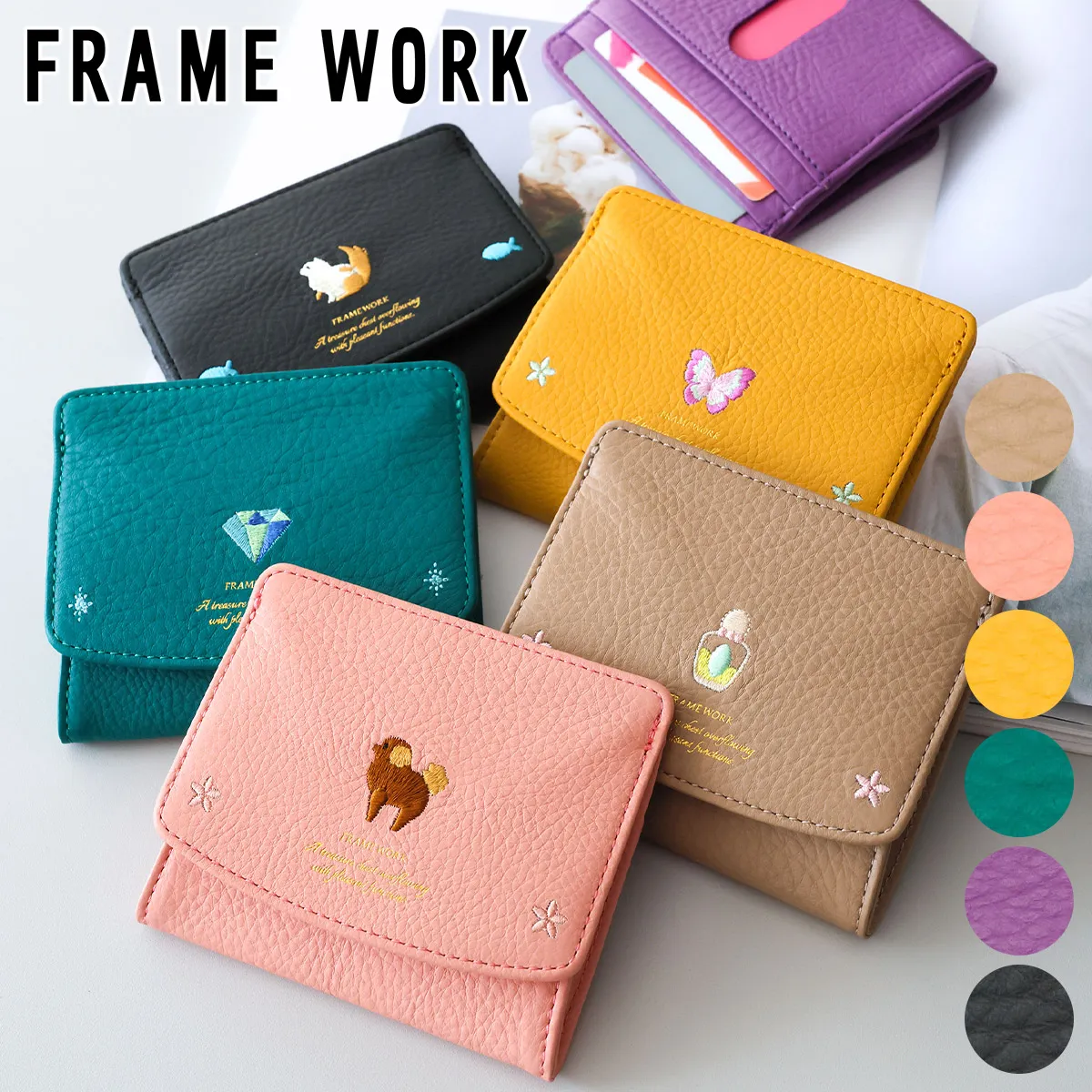 FRAME WORK フレームワーク チャーピー ミニ財布 0046120