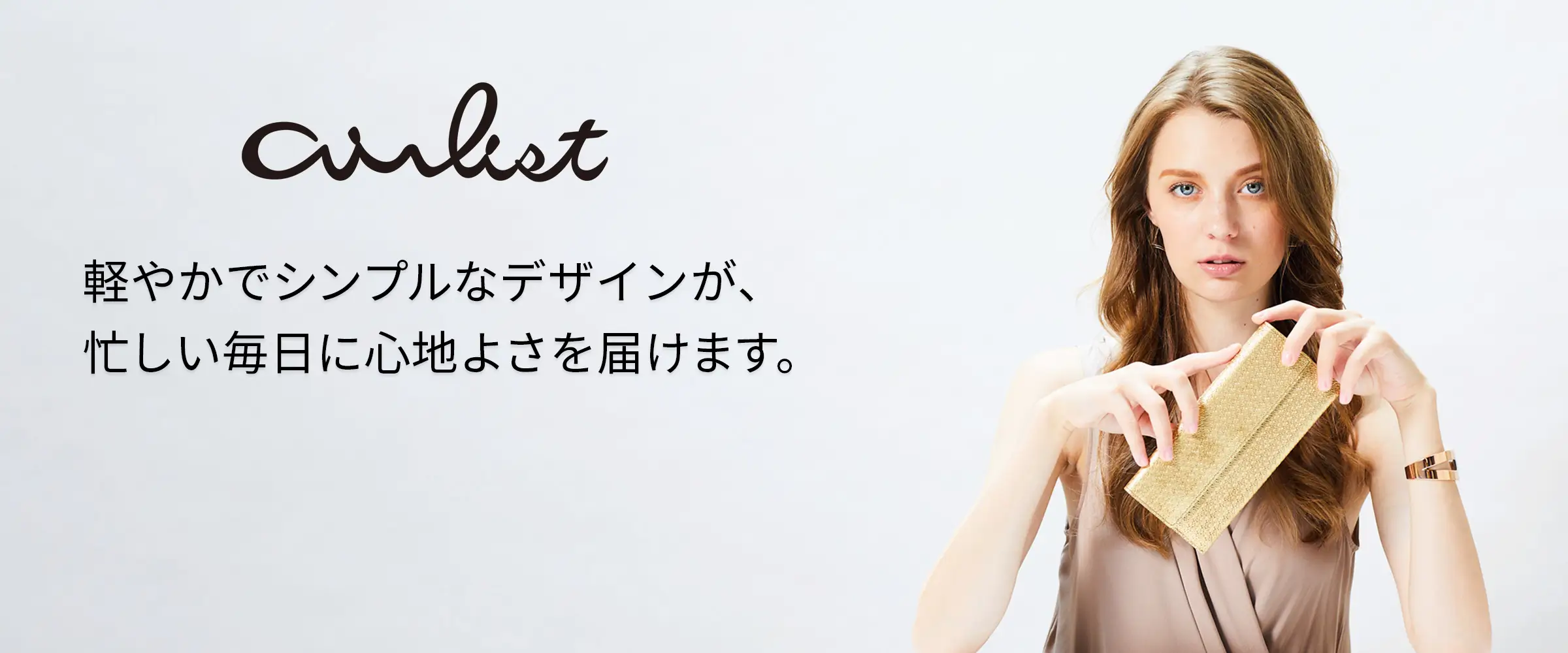 airlist（エアリスト）