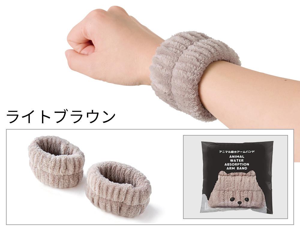 アニマル吸水アームバンド05