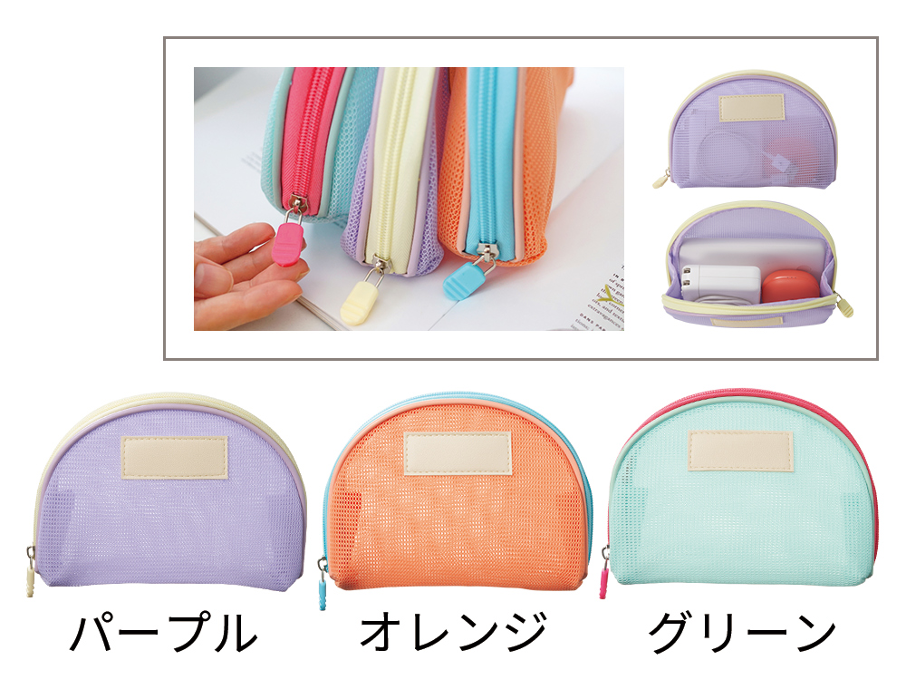 キュッカメッシュポーチ05