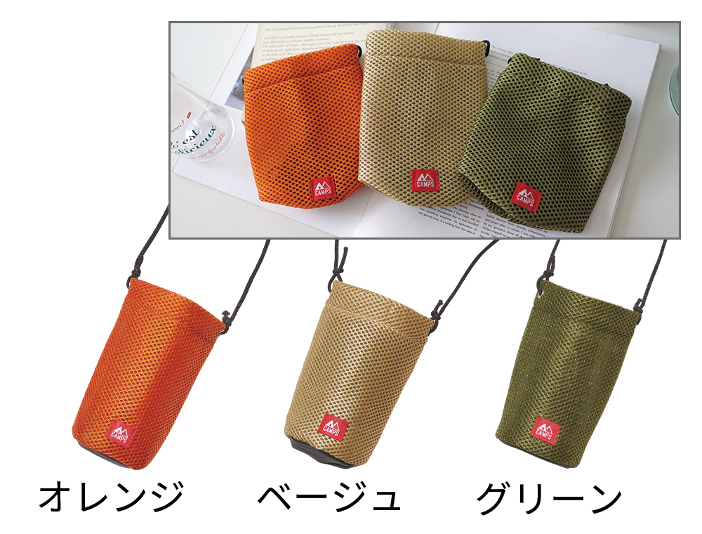 メッシュボトルホルダー（CAMPS）05