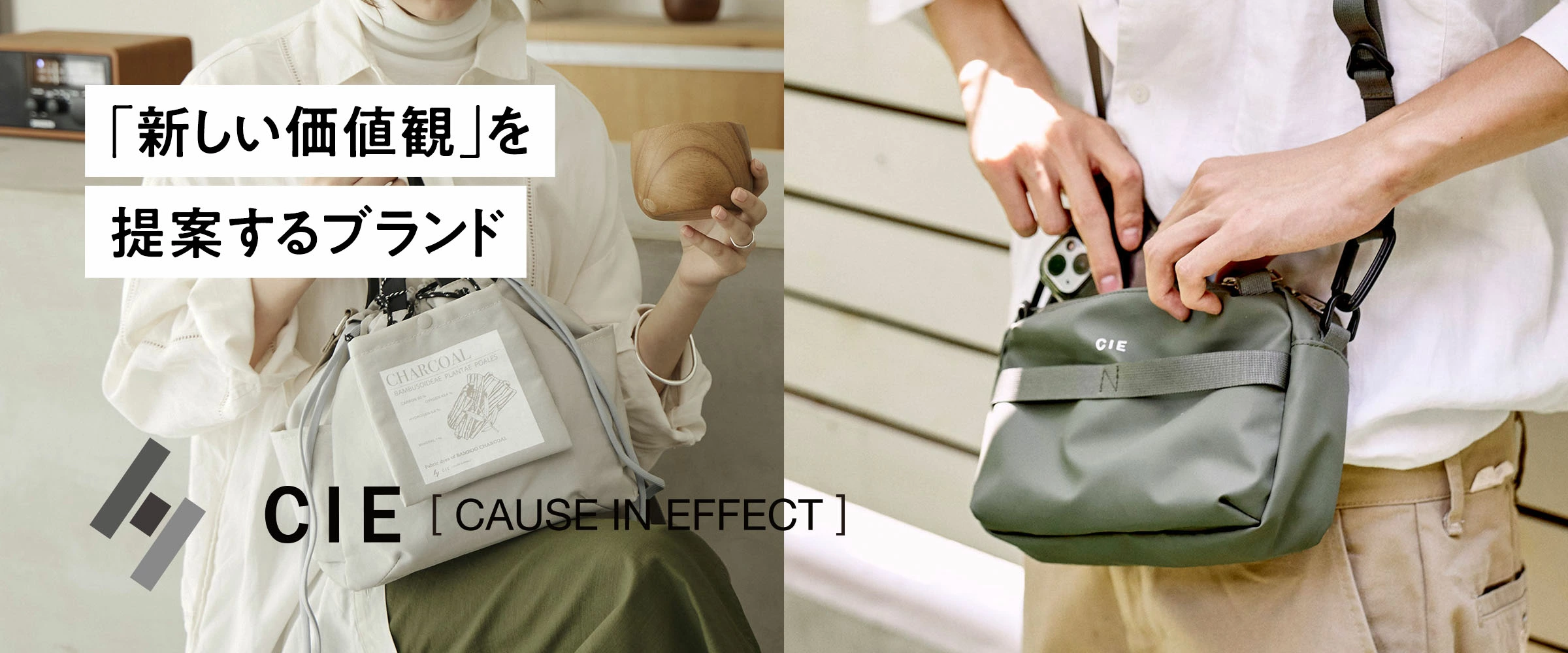CIE（シー）