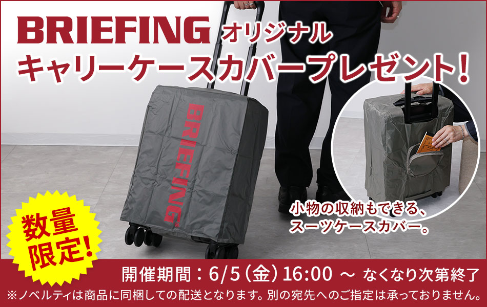 BRIEFING ブリーフィング HARD CASE H-37 SD VER1.5 キャリーケース