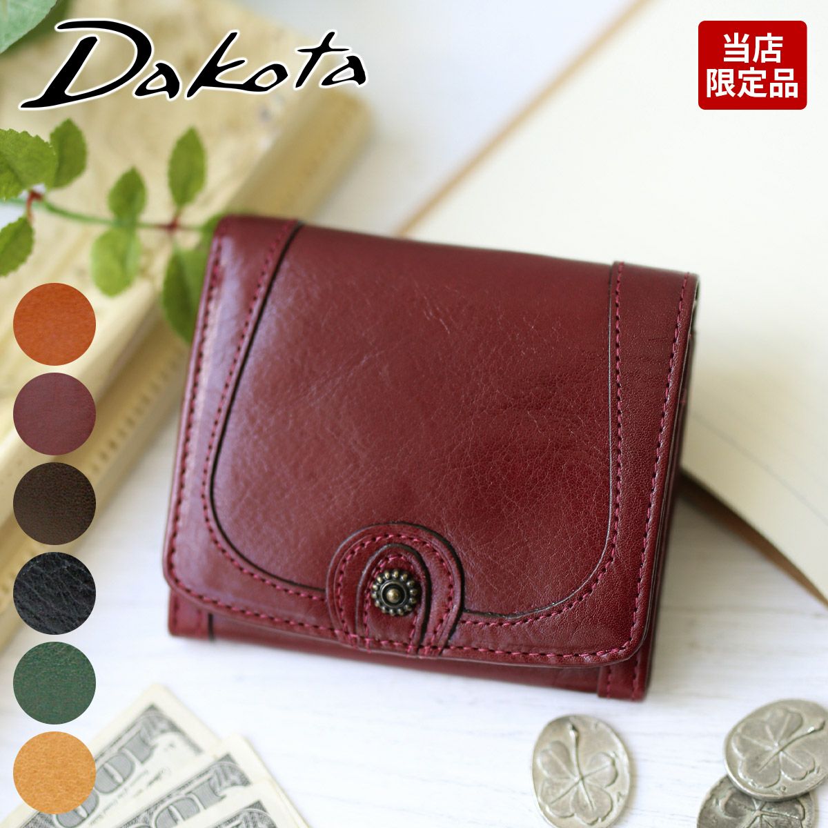 【美品】DAKOTA ダコタ リードクラシック2 二つ折り財布 茶色 Dakota ダコタ リードクラシック2 小銭入れ付き 二つ折り財布 0037028