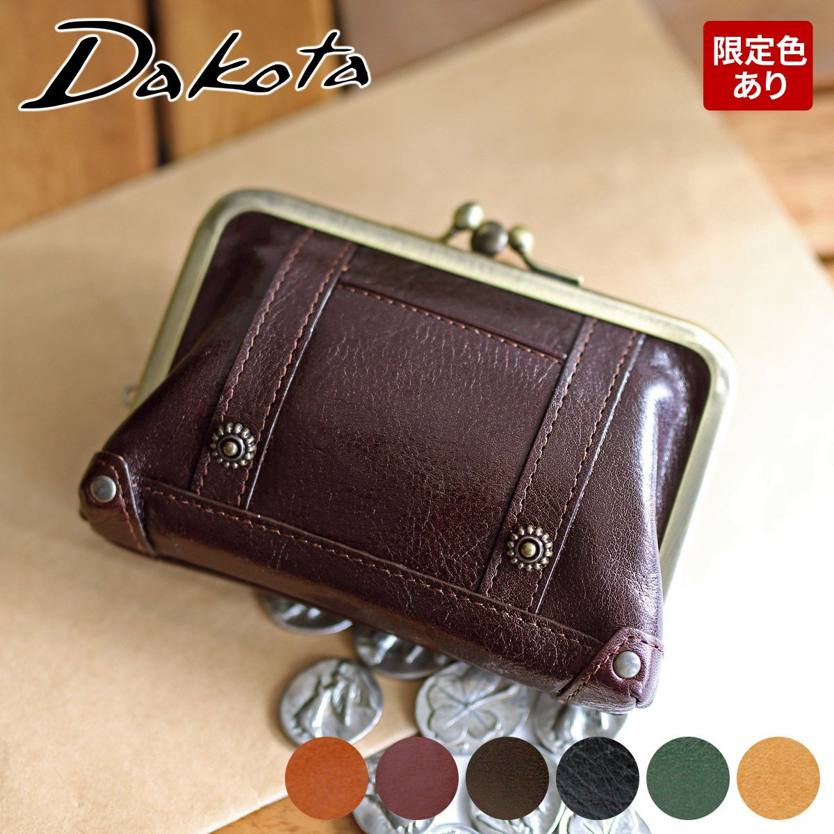 Dakota ダコタ リードクラシック2 がま口 財布 0037022（0032005