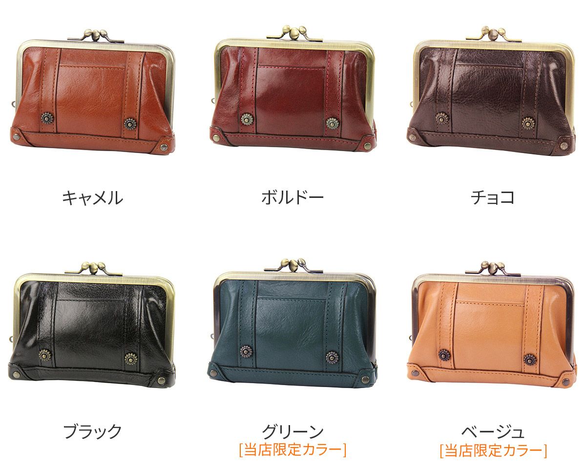 Dakota ダコタ リードクラシック2 がま口 財布 0037022（0032005）