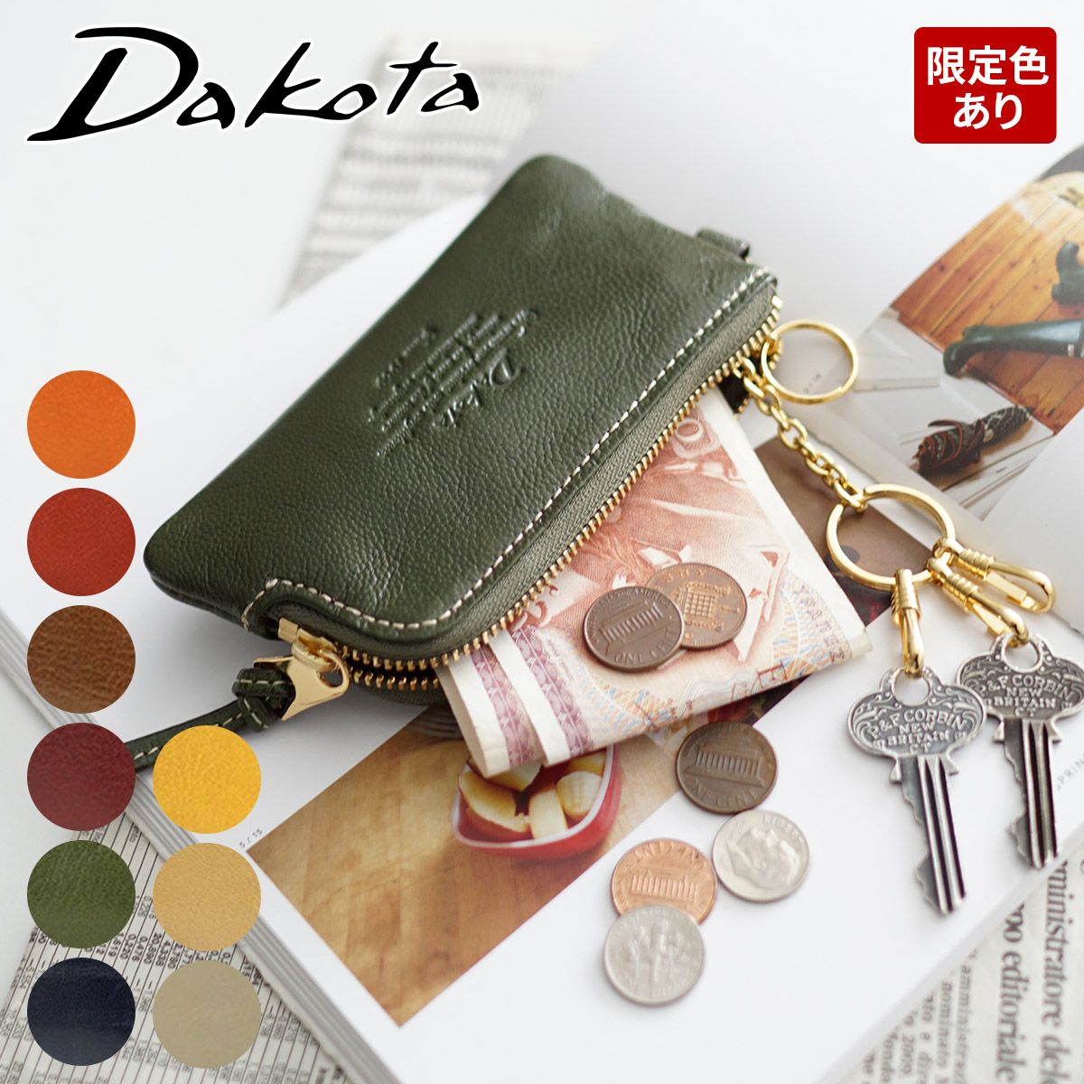 Dakota ダコタ モデルノ キーケース 0030445（0035085）（0034085