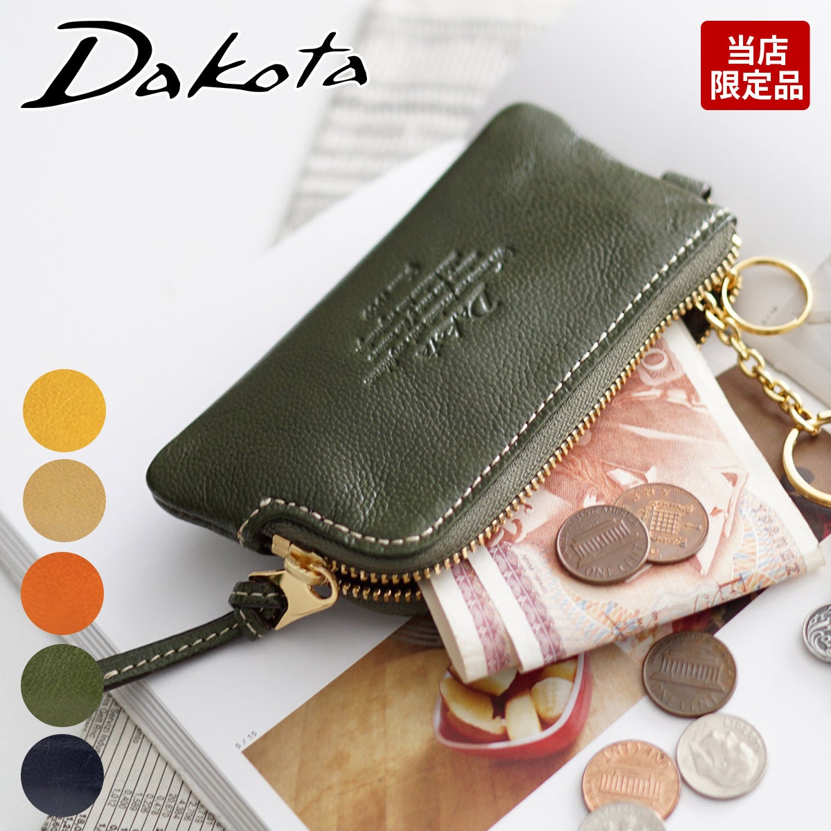  Dakota ダコタ モデルノ キーケース 0038681（0034085） 
