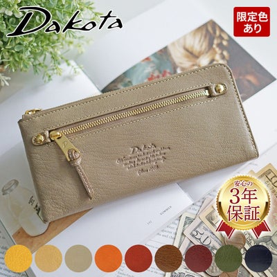 Dakota ダコタ モデルノ 小銭入れ付き 長財布 L字ファスナー式（L型） 0035086 （0034086）