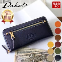 Dakota ダコタ モデルノ 小銭入れ付き 長財布 0035088（0034088）
