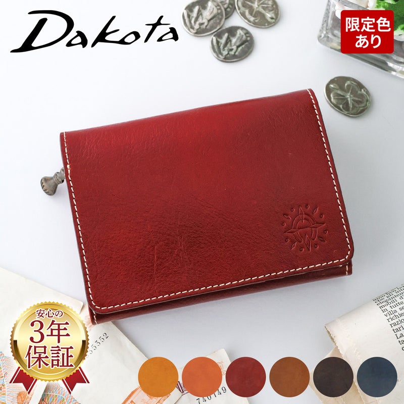 Dakota ダコタ フォンス 小銭入れ付き二つ折り財布 0035891（0034891）