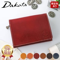 Dakota ダコタ フォンス 小銭入れ付き二つ折り財布 0035891（0034891）