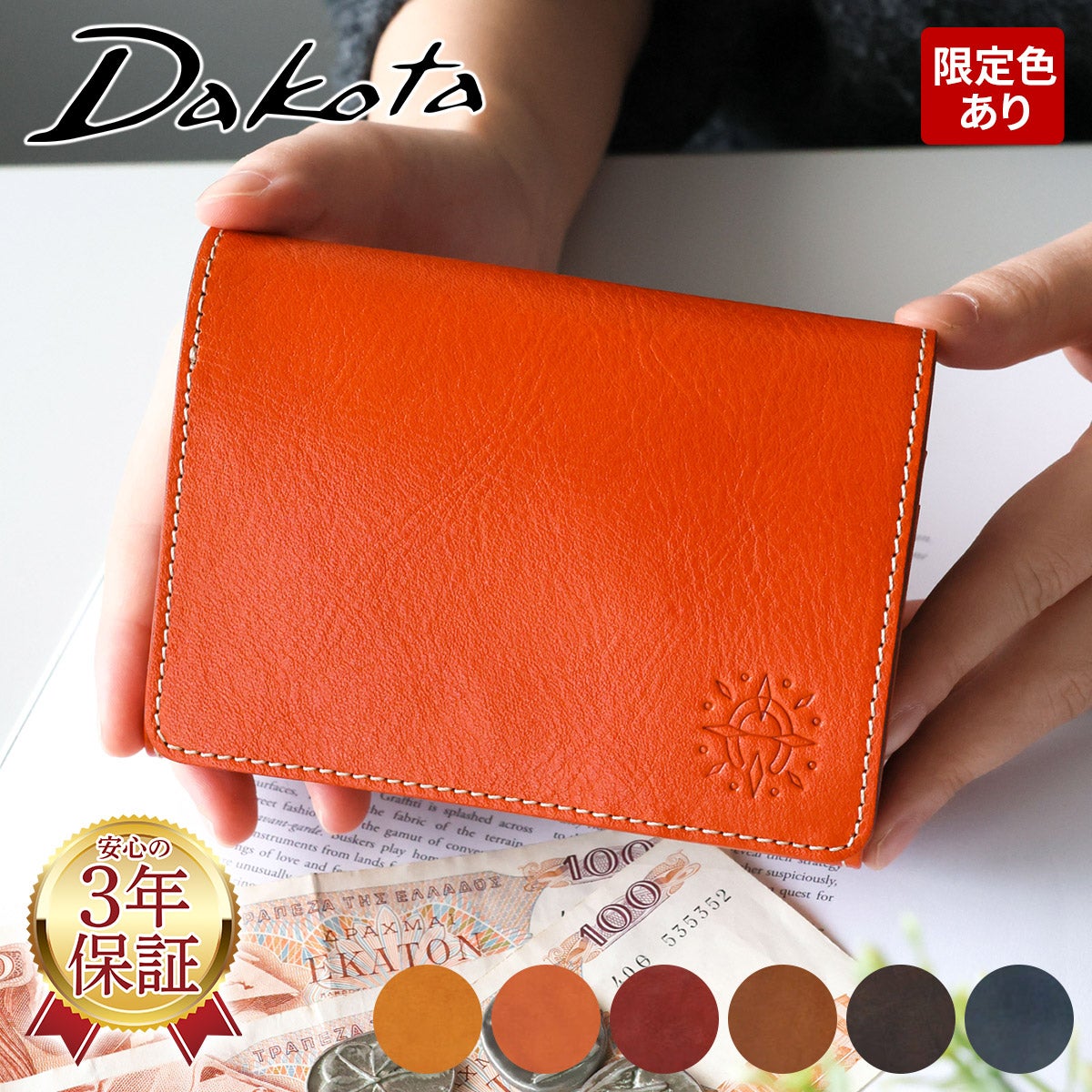 Dakota ダコタ フォンス 小銭入れ付き二つ折り財布 0035891（0034891）