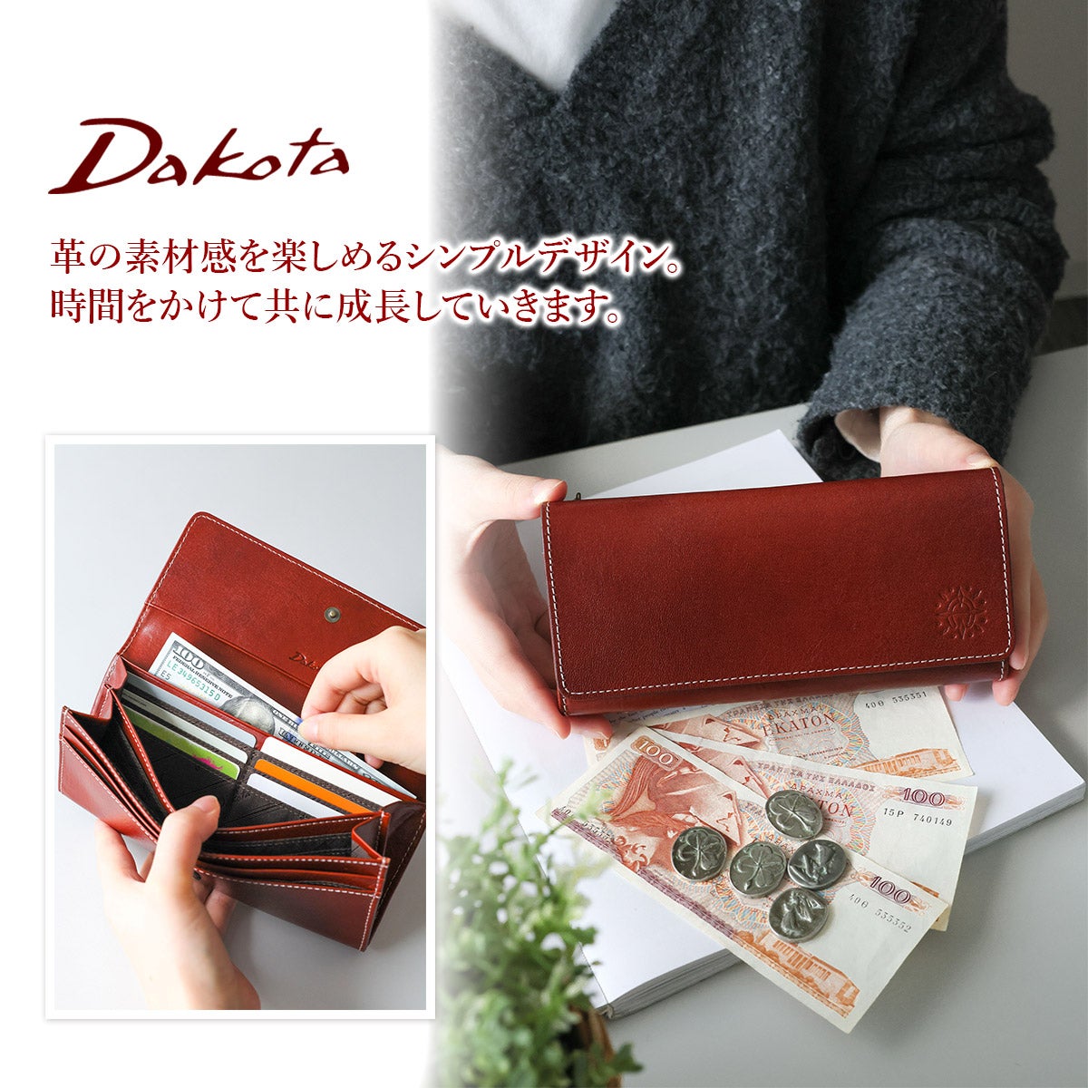 Dakota ダコタ フォンス 小銭入れ付き 長財布 0035893（0034893）