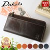 Dakota ダコタ フォンス 小銭入れ付き 長財布（L字ファスナー式） 0035894（0034894）