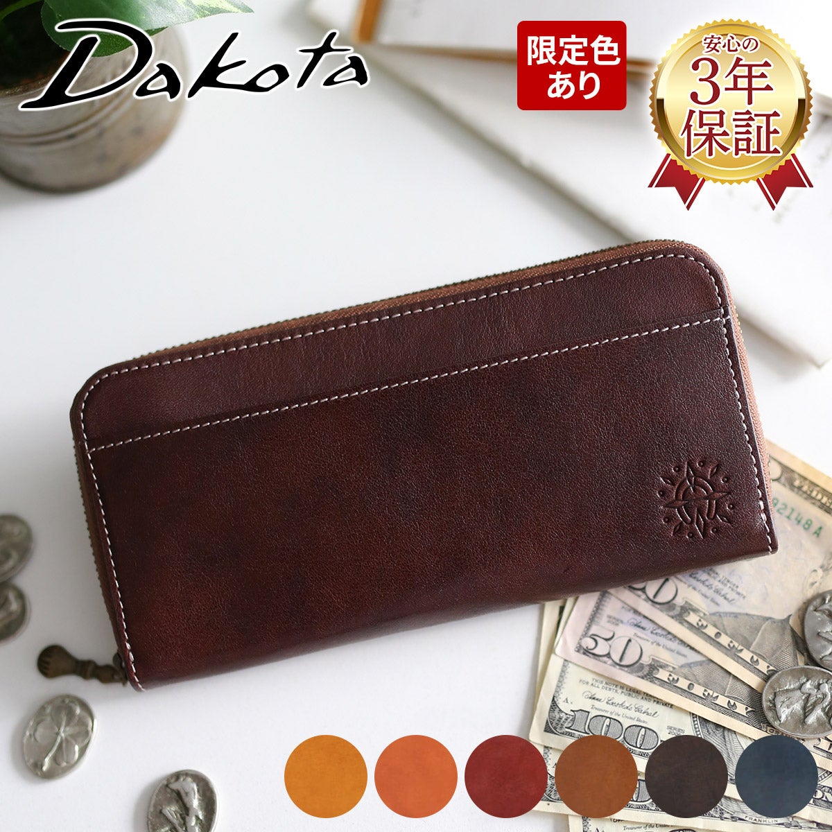 Dakota ダコタ フォンス 小銭入れ付き長財布（ラウンドファスナー式） 0035896