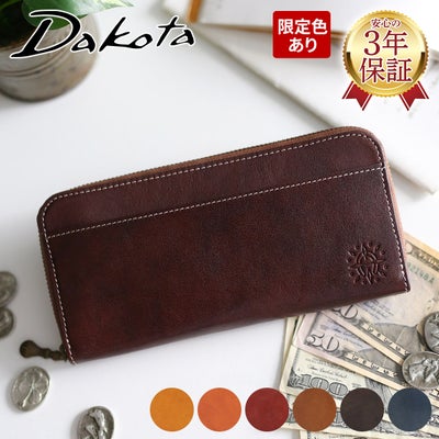 Dakota ダコタ フォンス 小銭入れ付き長財布（ラウンドファスナー式） 0035896