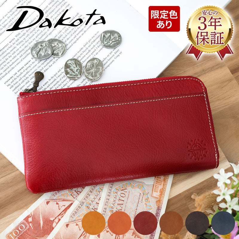 Dakota ダコタ フォンス 小銭入れ付き長財布（L字ファスナー式） 0035897