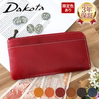 Dakota ダコタ フォンス 小銭入れ付き長財布（L字ファスナー式） 0035897