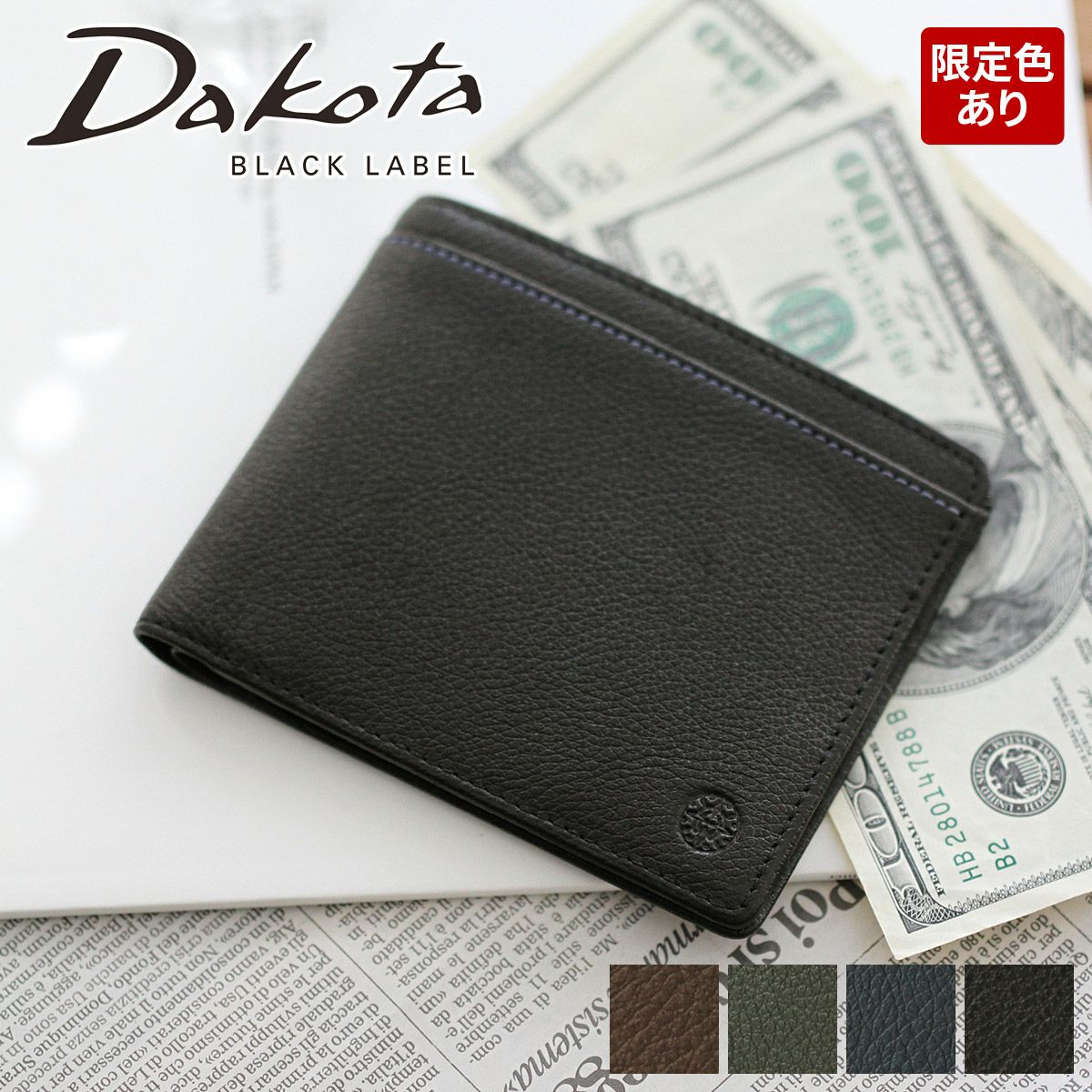 Dakota BLACK LABEL ダコタ ブラックレーベル リバーV 二つ折り財布