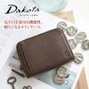Dakota BLACK LABEL ダコタ ブラックレーベル リバーV コインケース 0620727 (0625707)