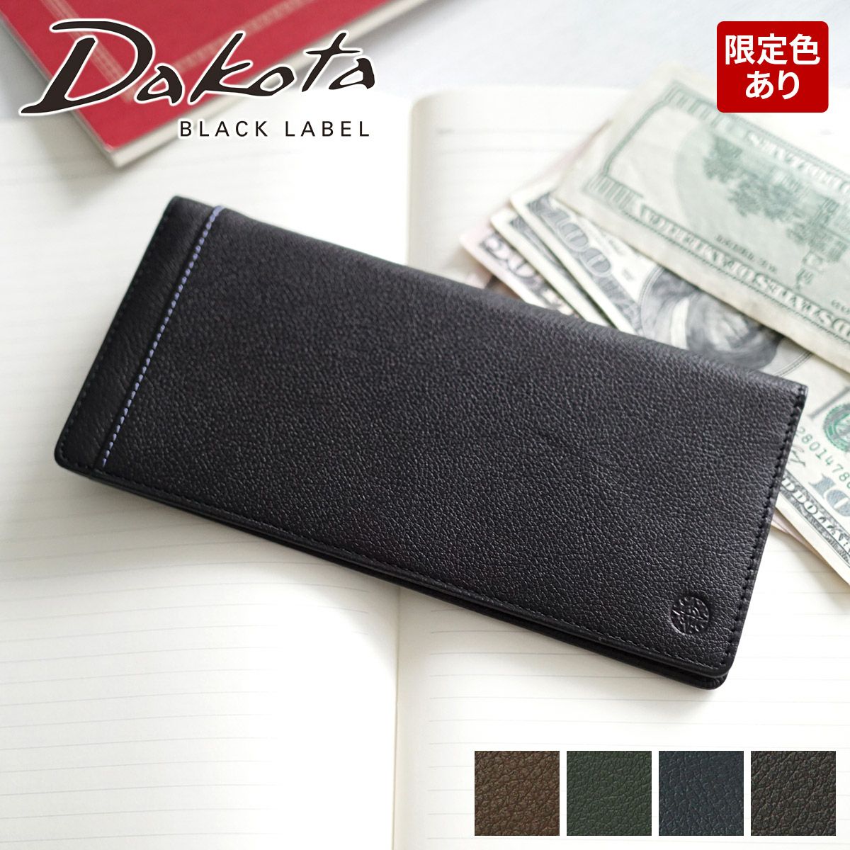 Dakota BLACK LABEL ダコタ ブラックレーベル リバーV 長財布 0620729