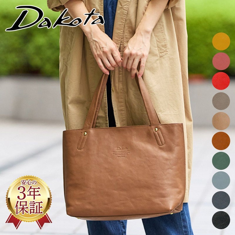 Dakota ダコタ キューブ トートバッグ 1030303