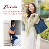 Dakota ダコタ キューブ トートバッグ 1030303